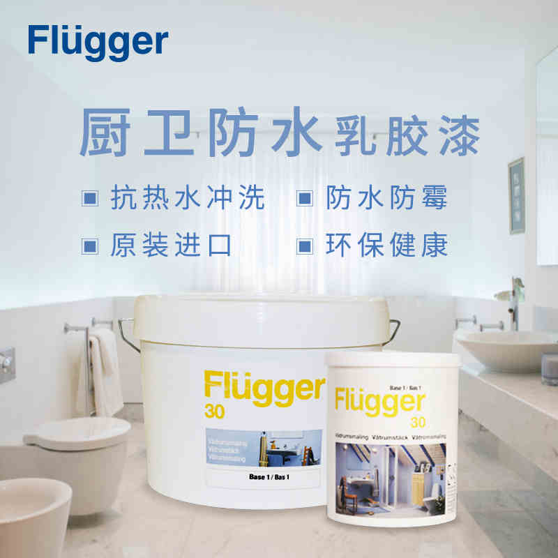 厨卫防水乳胶漆
