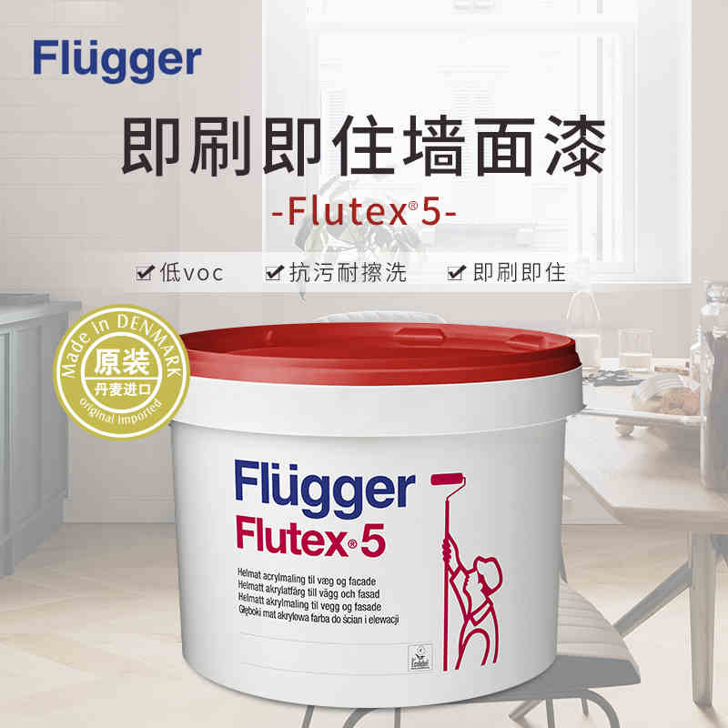 即刷即住墙面漆